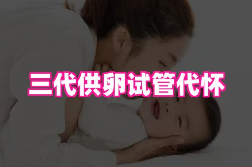 幸孕 3